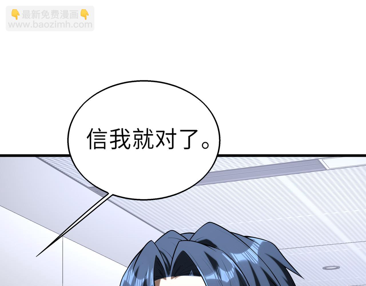 第51话   毒狼是内鬼？44