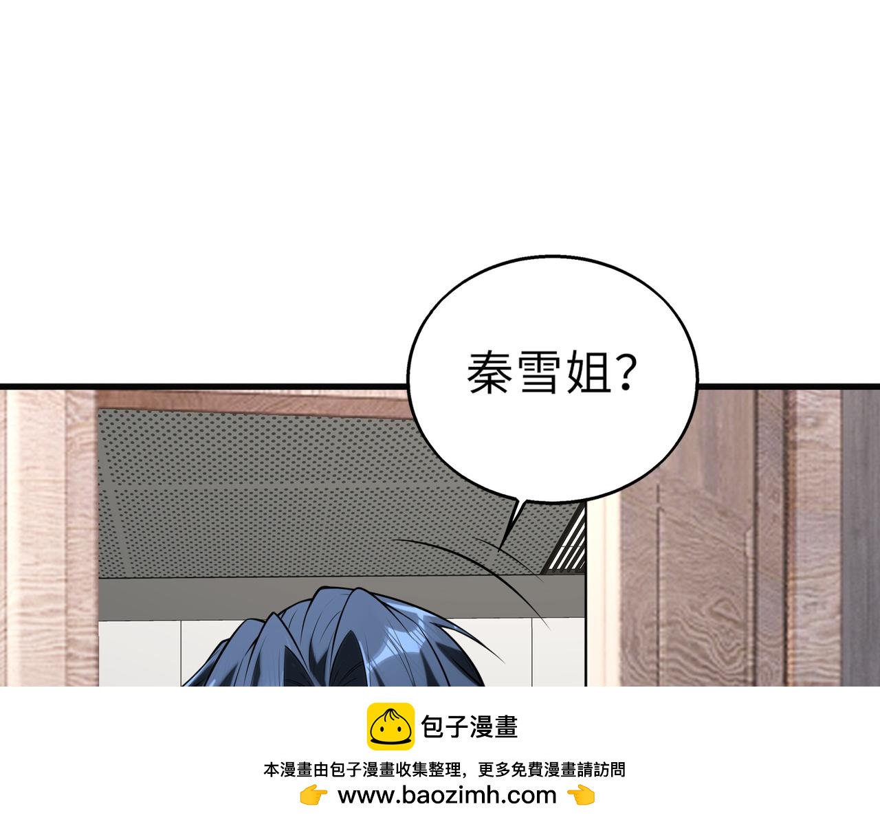 第51话   毒狼是内鬼？53