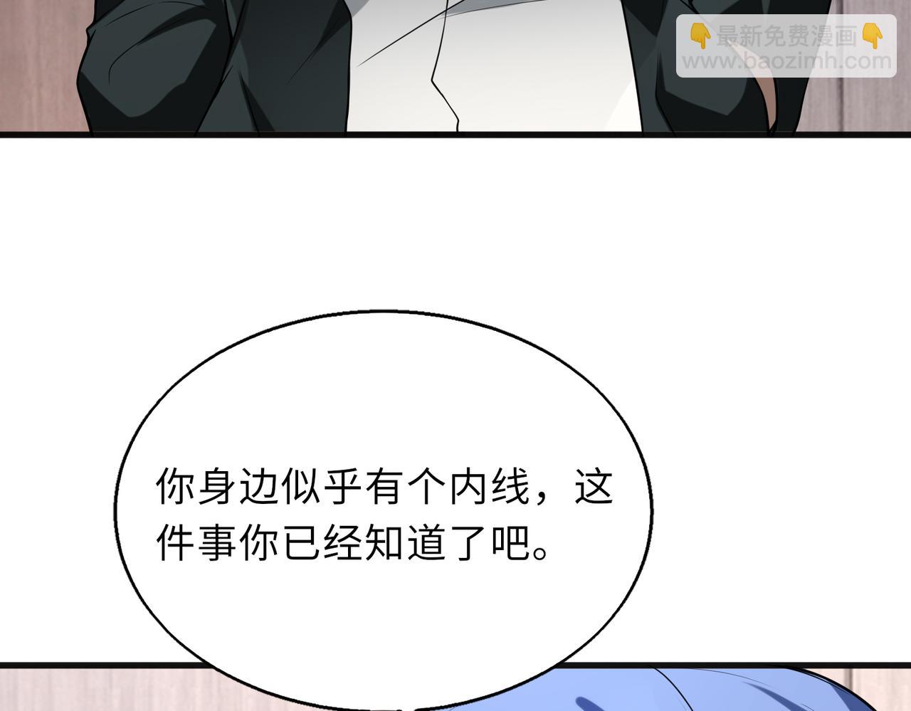 第51话   毒狼是内鬼？63