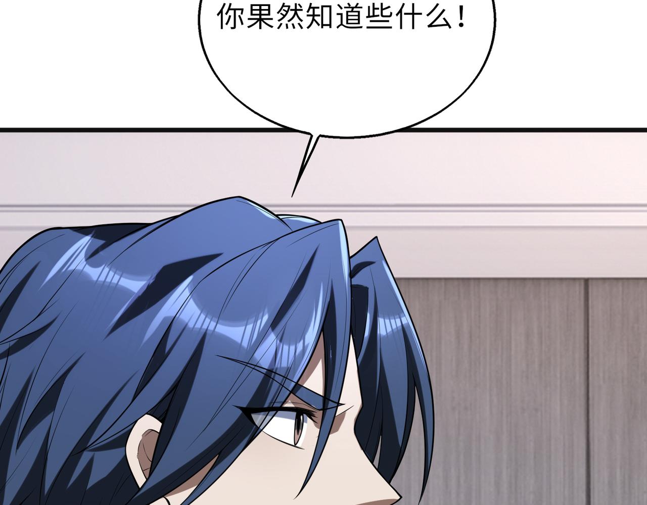 第51话   毒狼是内鬼？66
