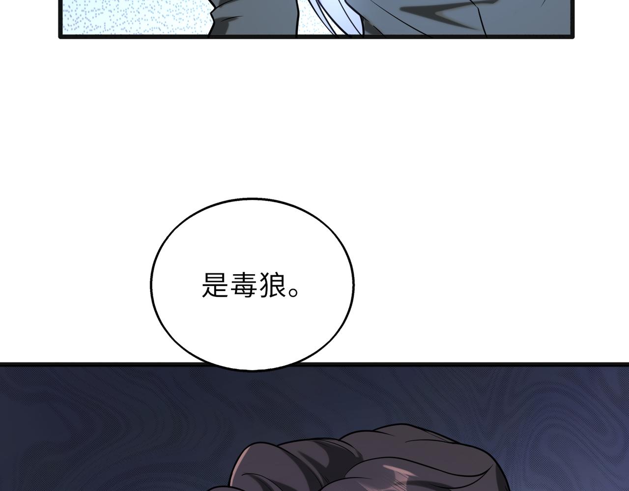 第51话   毒狼是内鬼？70