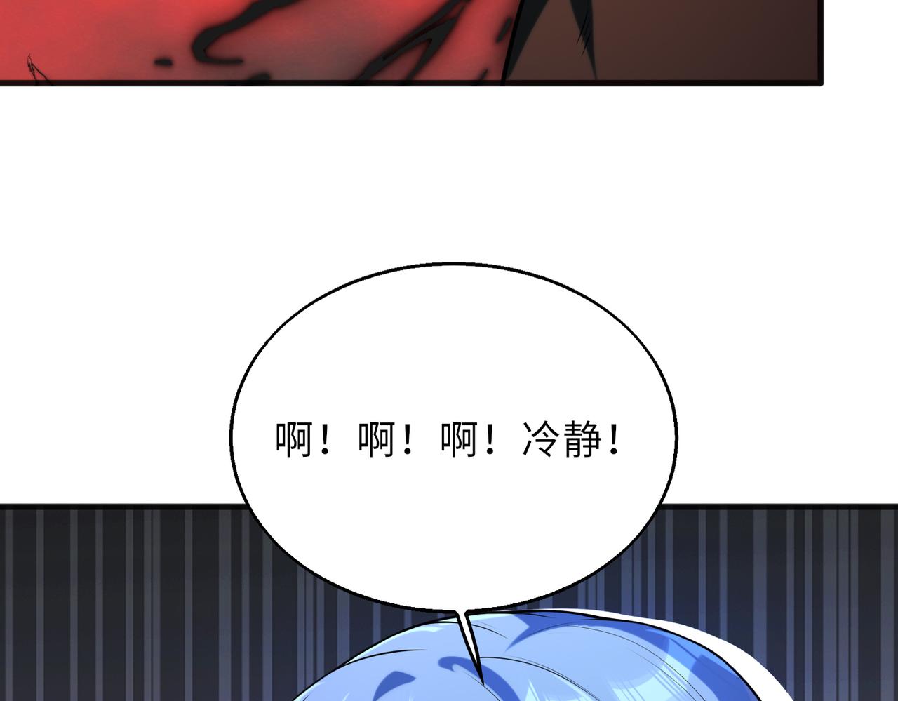 第51话   毒狼是内鬼？81