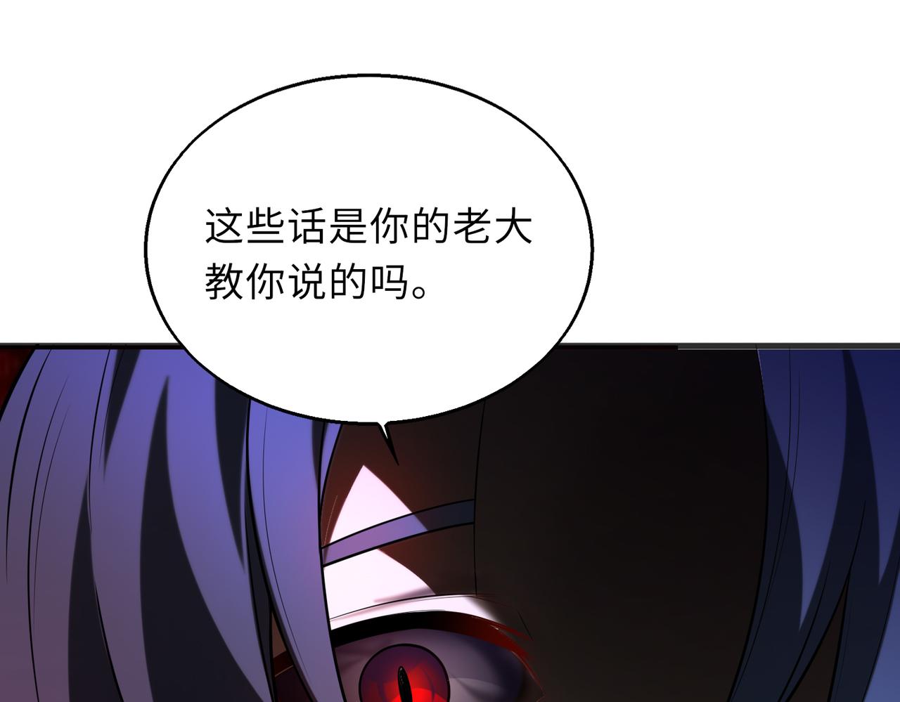 第51话   毒狼是内鬼？84