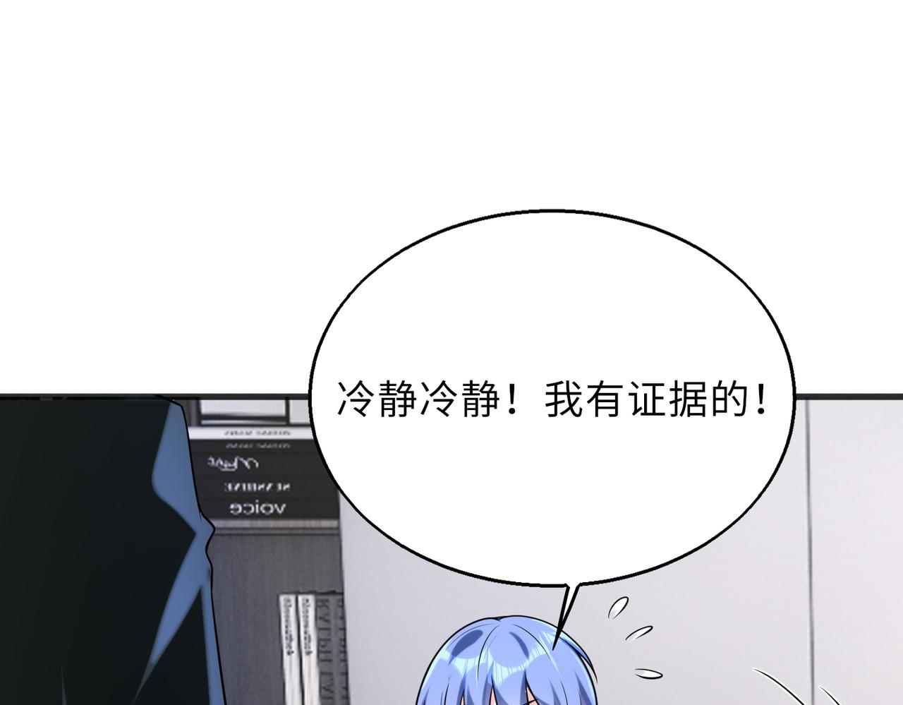 第51话   毒狼是内鬼？89