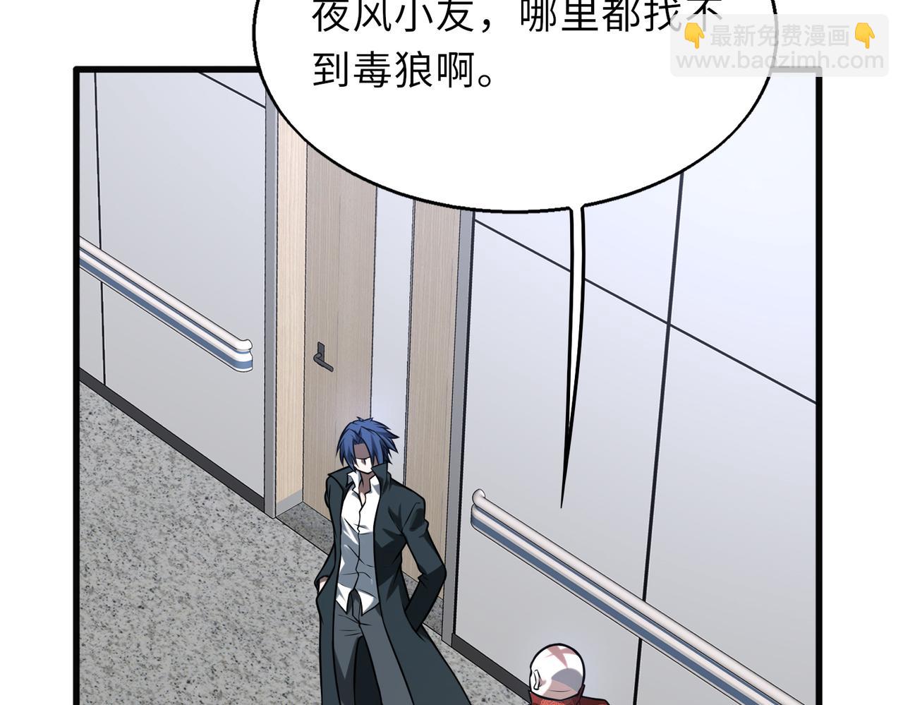 第51话   毒狼是内鬼？9