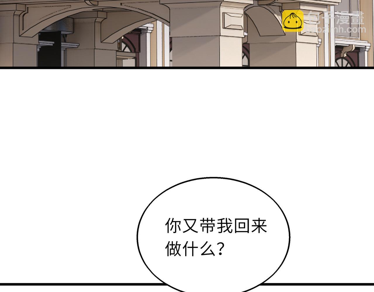 第51话   毒狼是内鬼？97