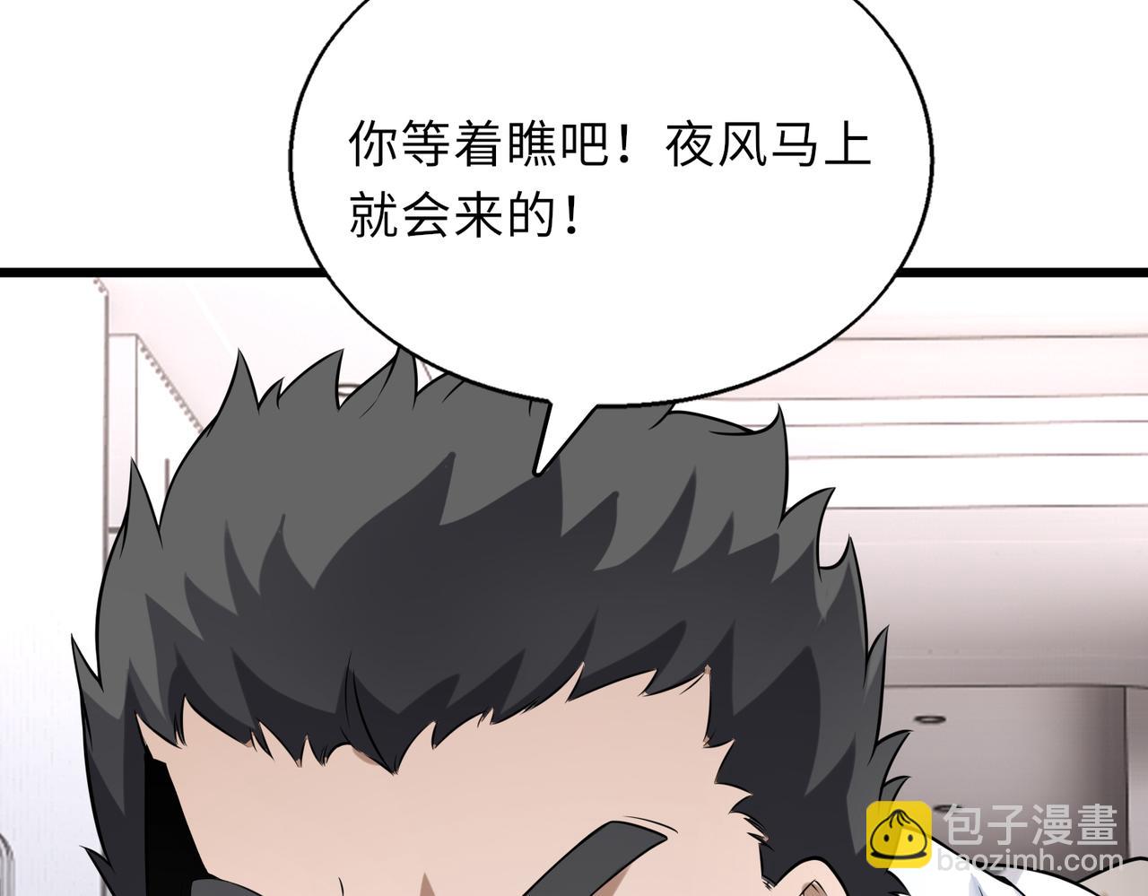 第52话   毒狼是内鬼210