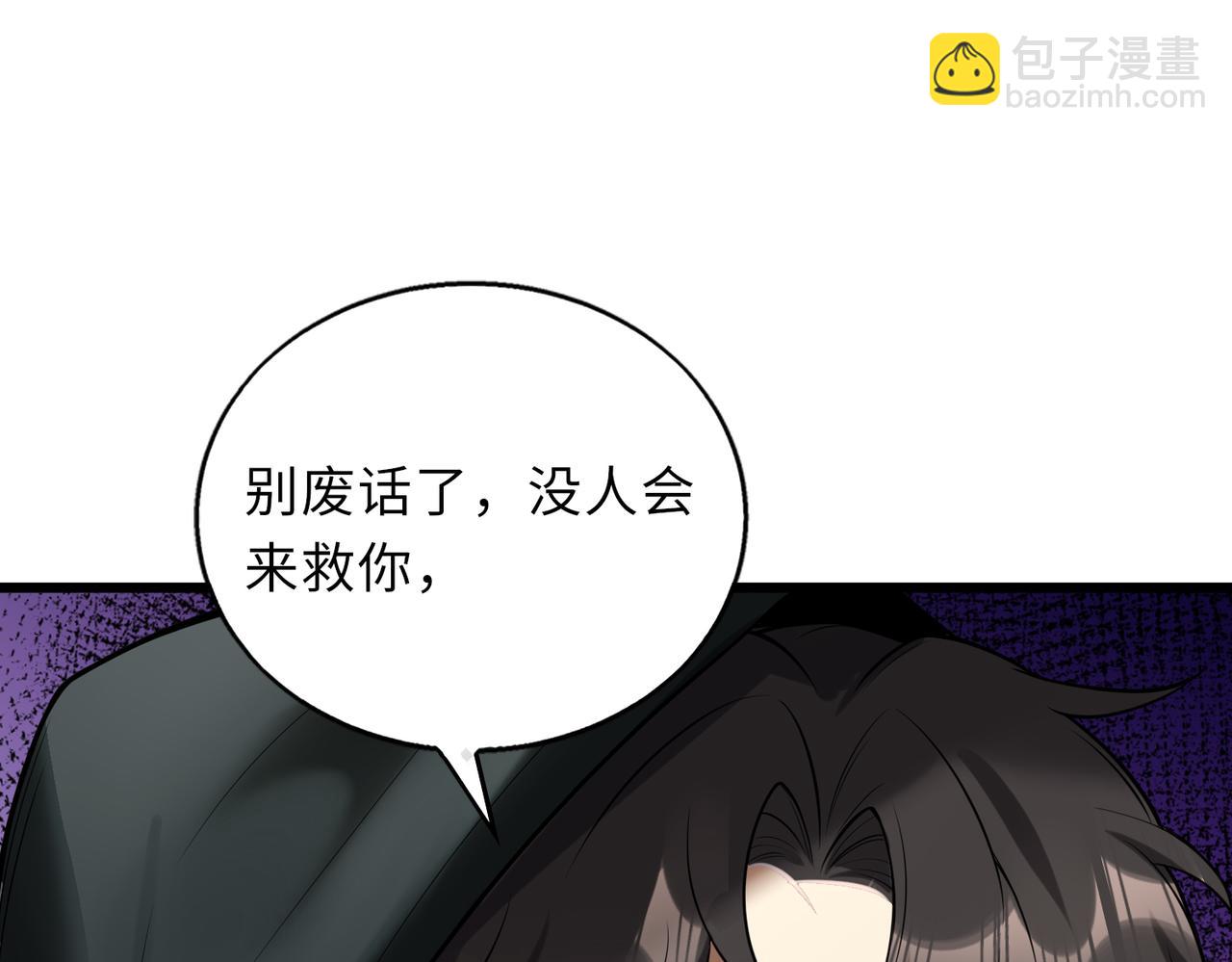 第52话   毒狼是内鬼214