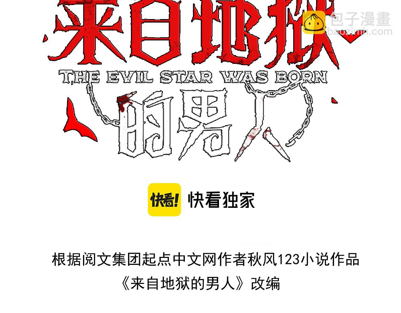 第52话   毒狼是内鬼22