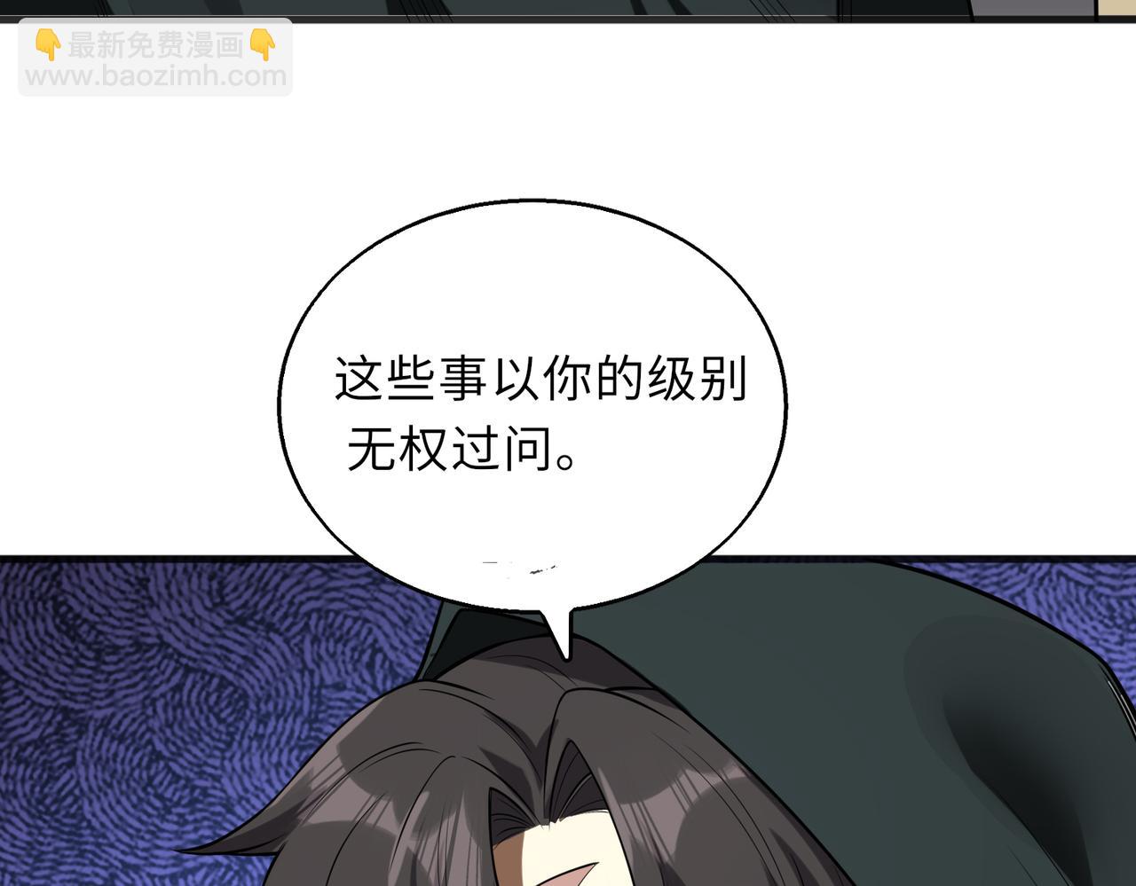 第52话   毒狼是内鬼227