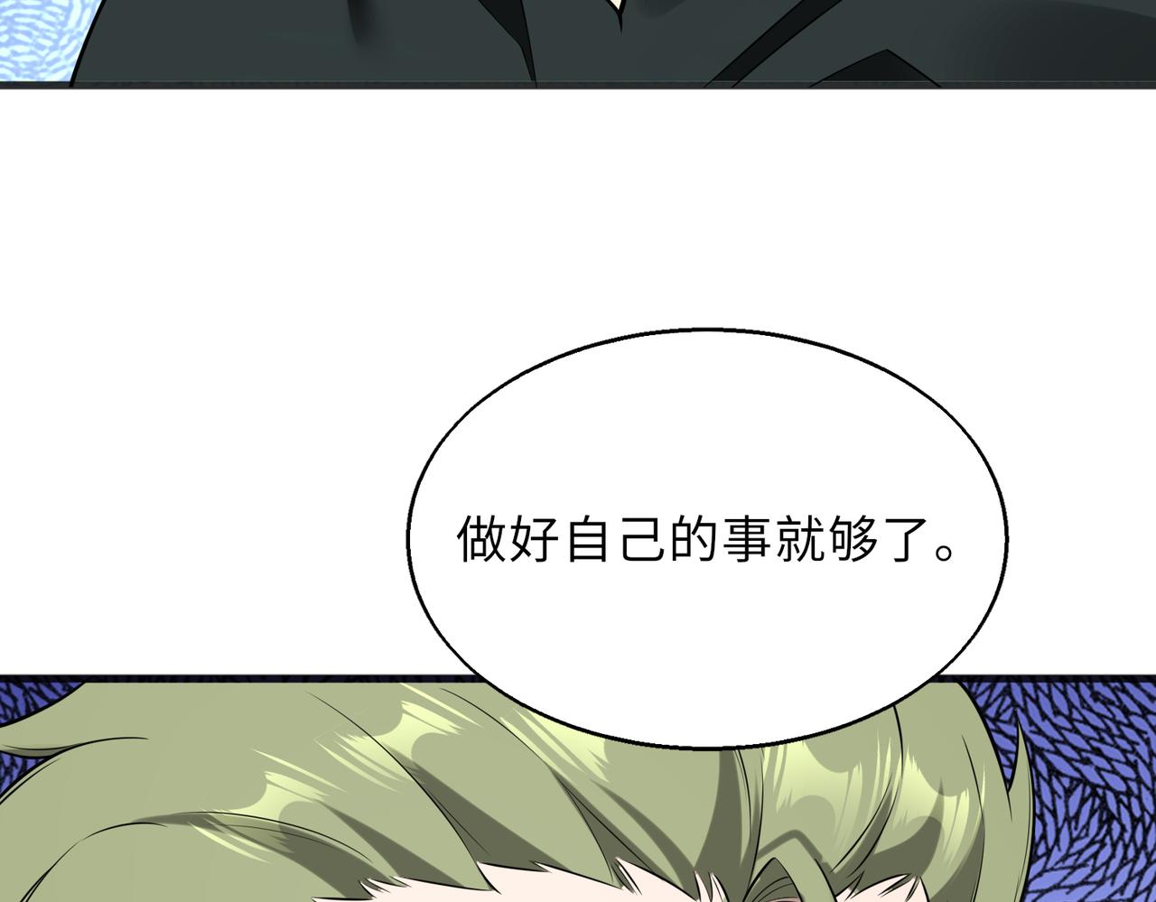 第52话   毒狼是内鬼229