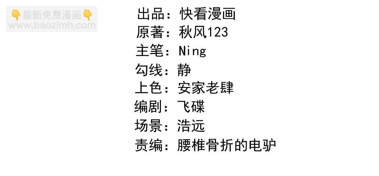 第52话   毒狼是内鬼23