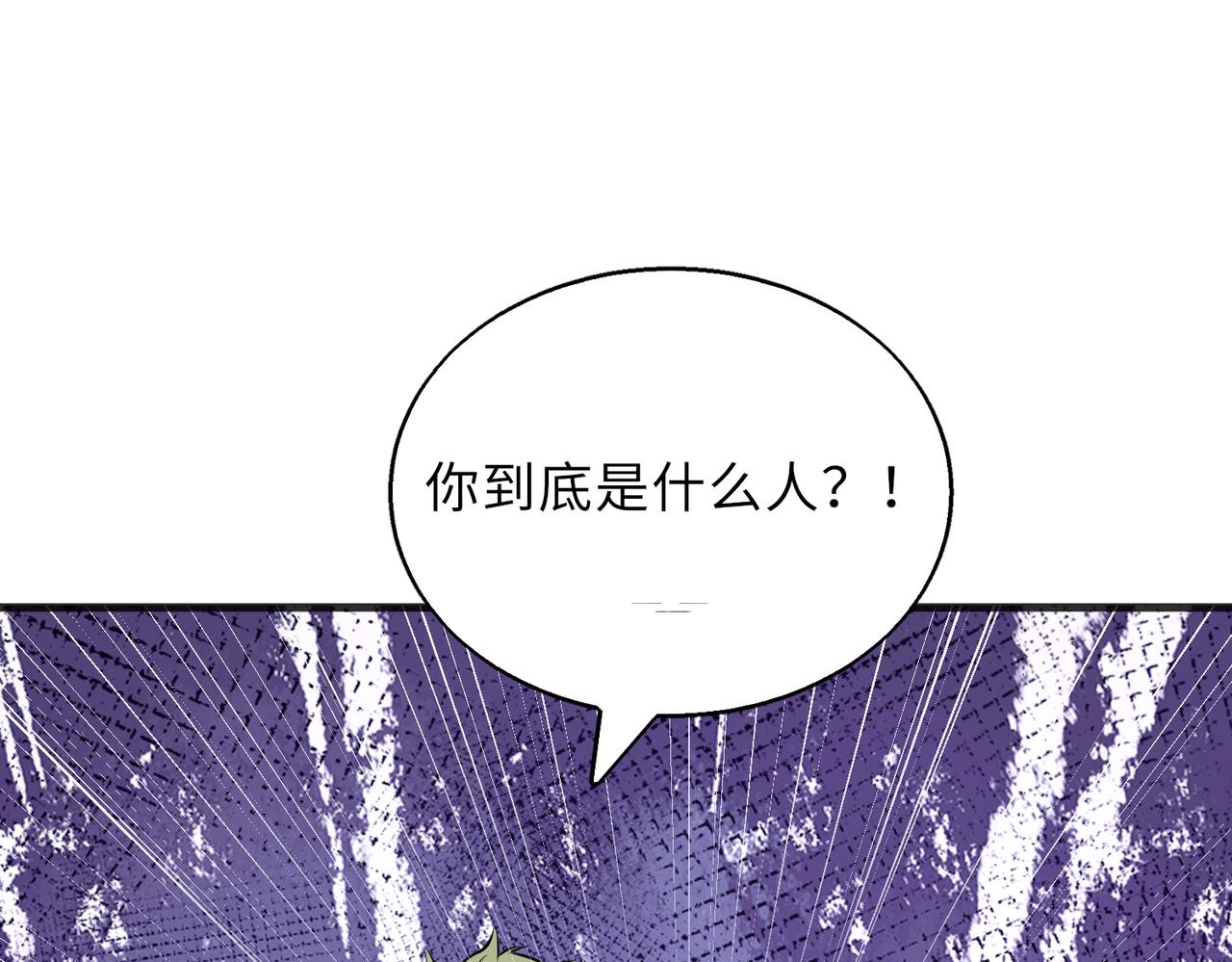 第52话   毒狼是内鬼236