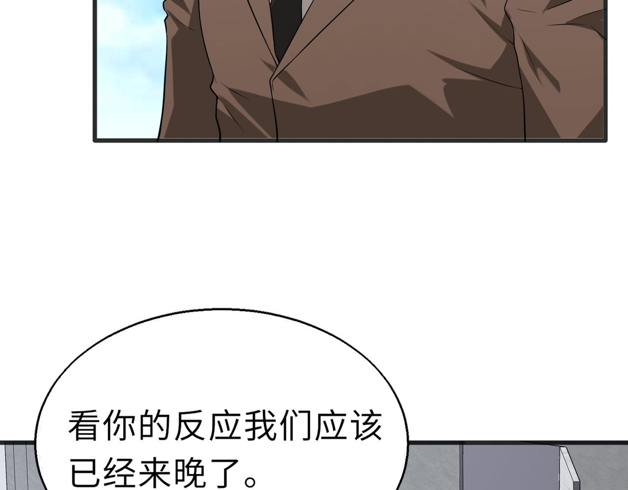 第52话   毒狼是内鬼284