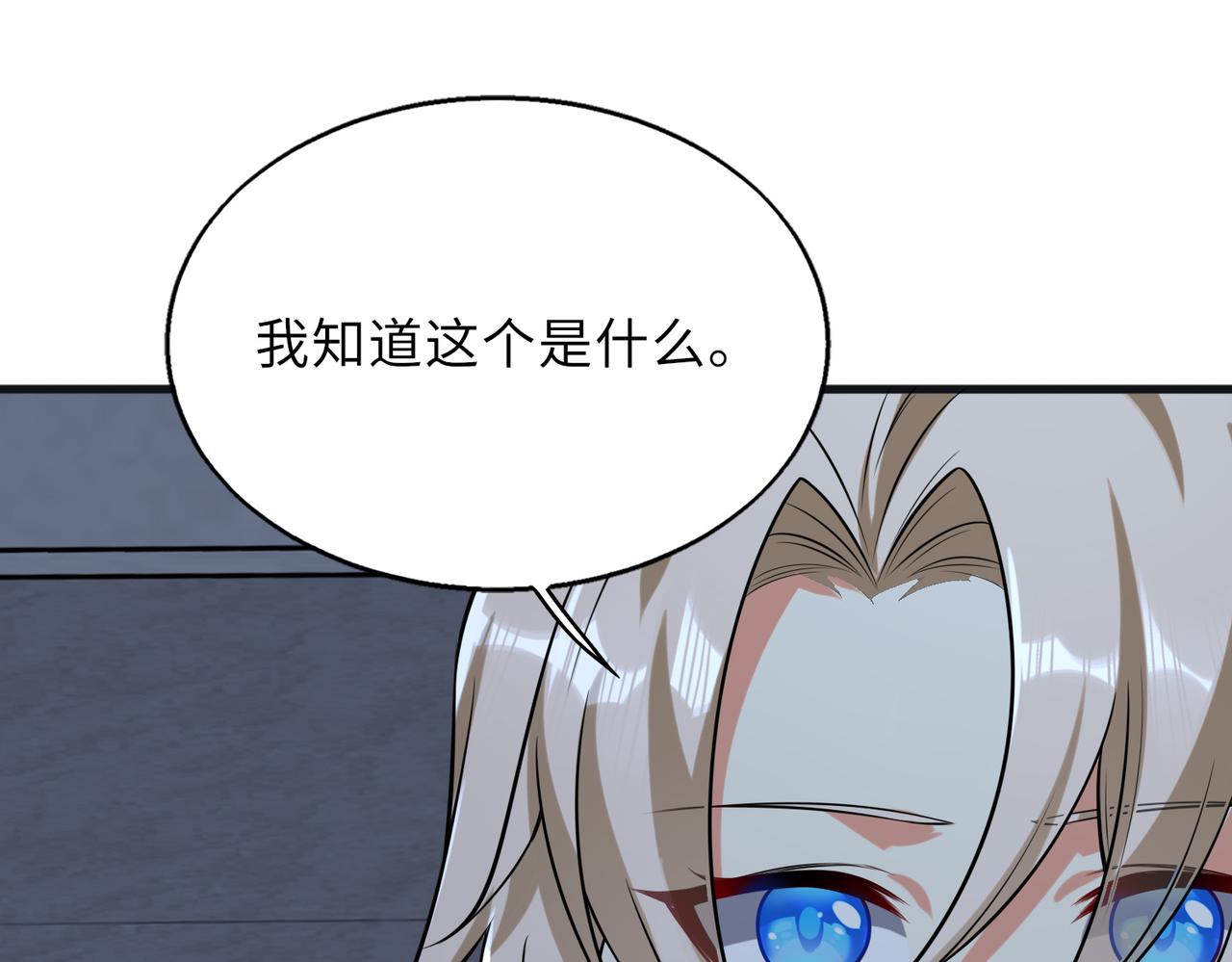 第53话   受到阻拦133
