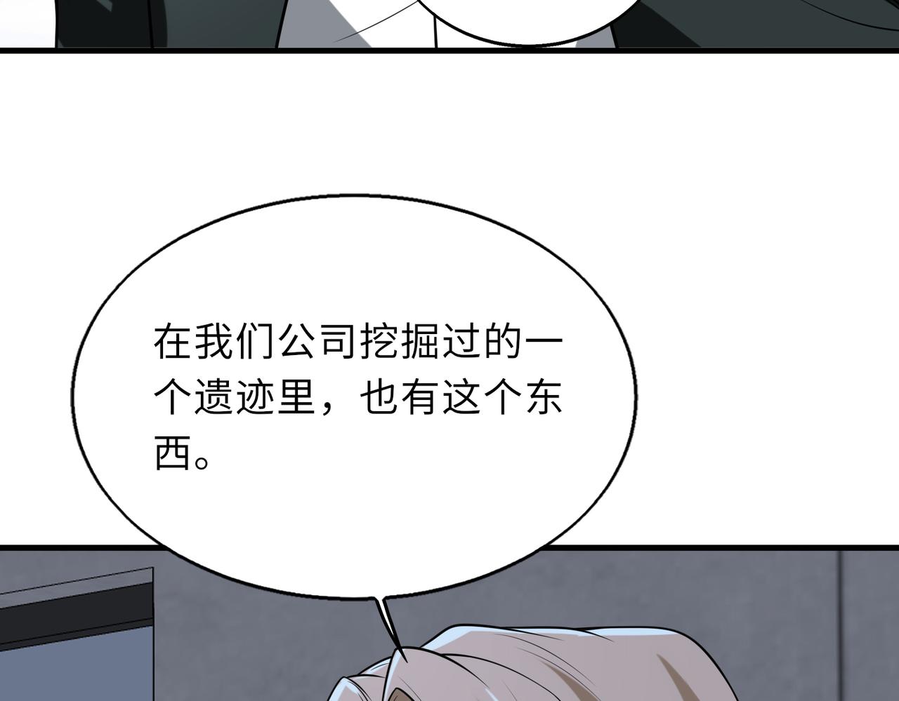 第53话   受到阻拦139