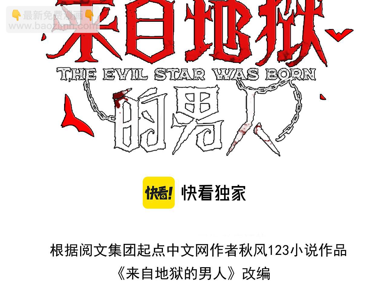 第53话   受到阻拦2