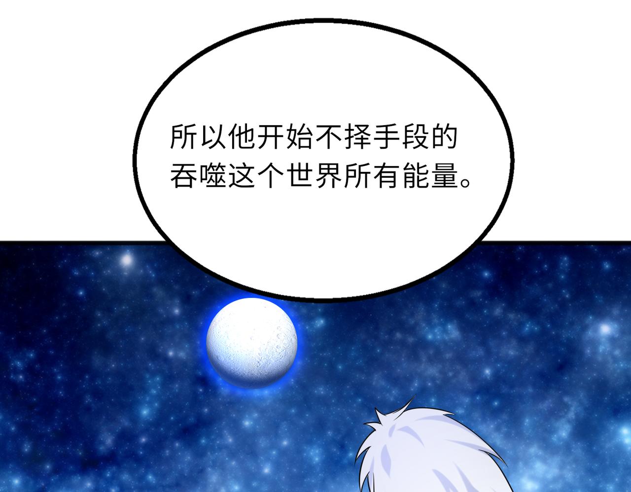 第57话   吸收开始11