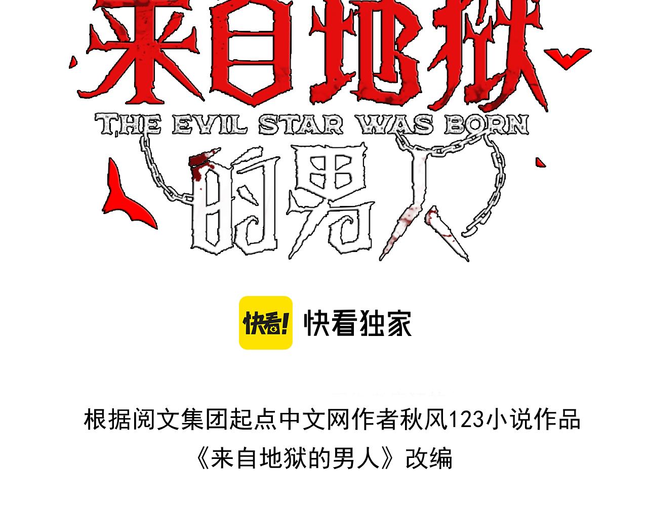 第57话   吸收开始2
