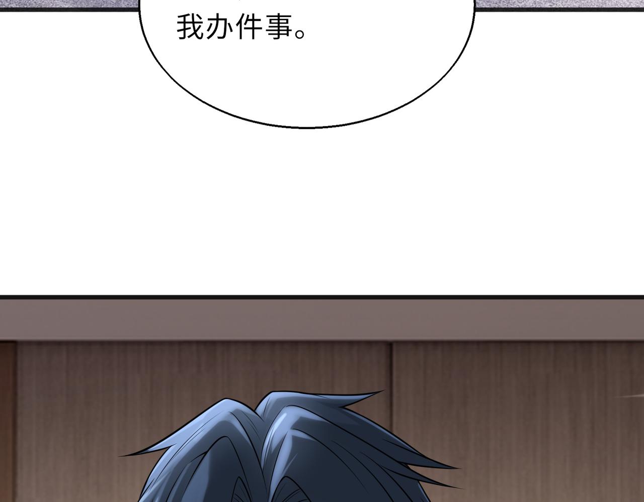 第57话   吸收开始24