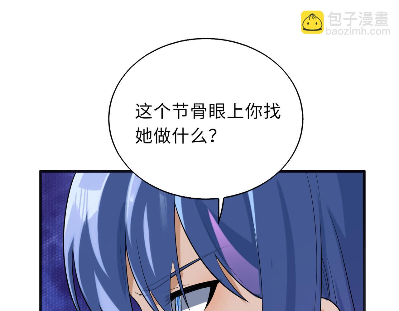 第57话   吸收开始29