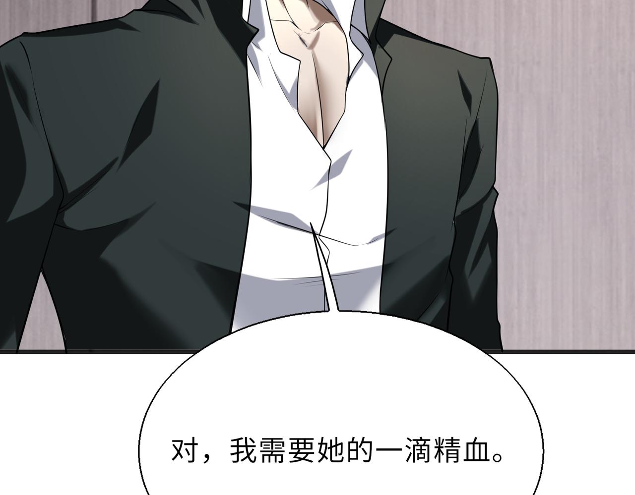第57话   吸收开始41