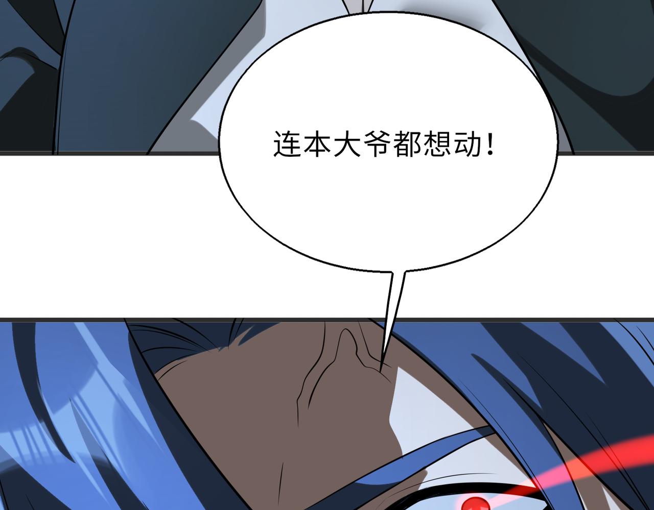 第57话   吸收开始75