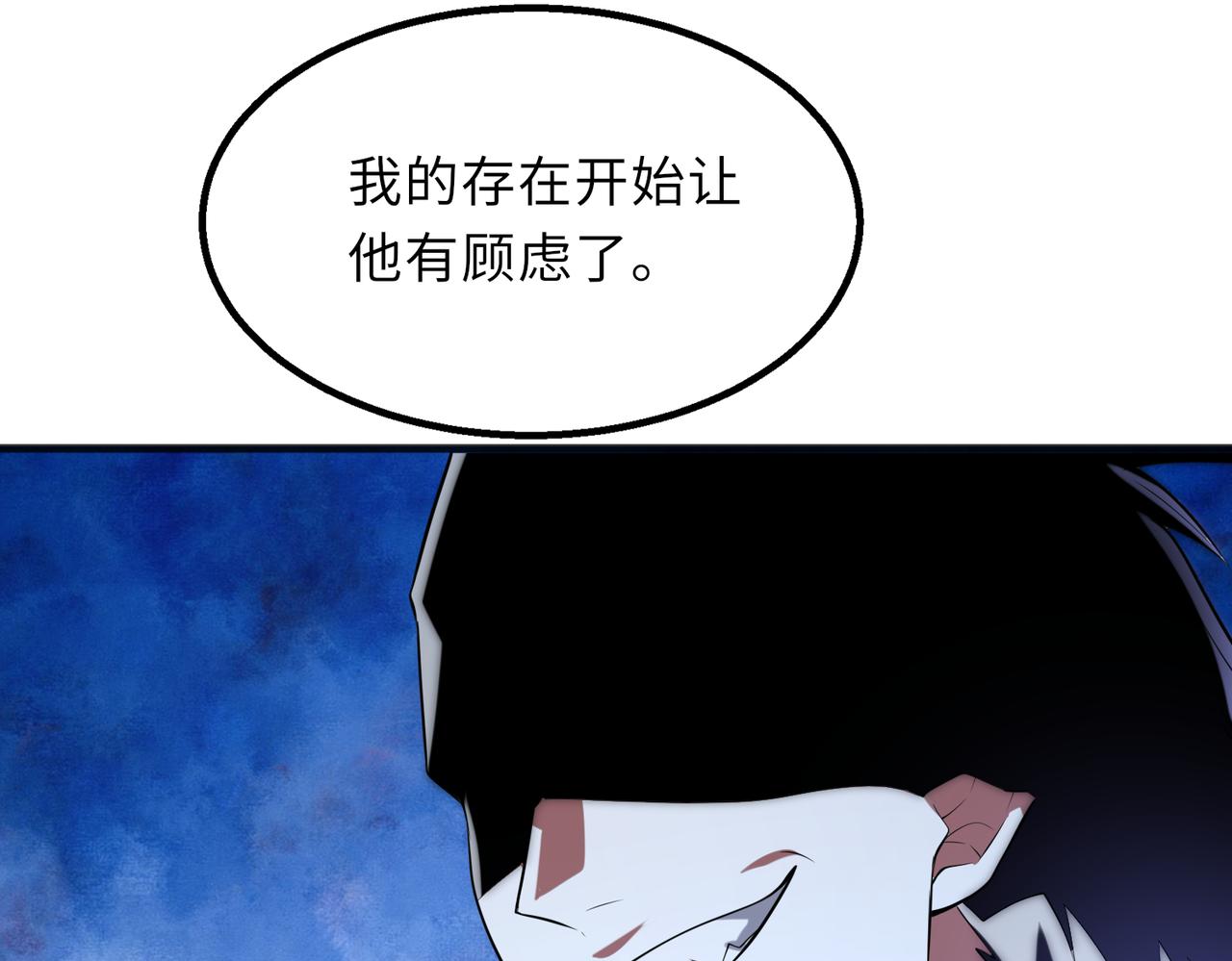 第57话   吸收开始9