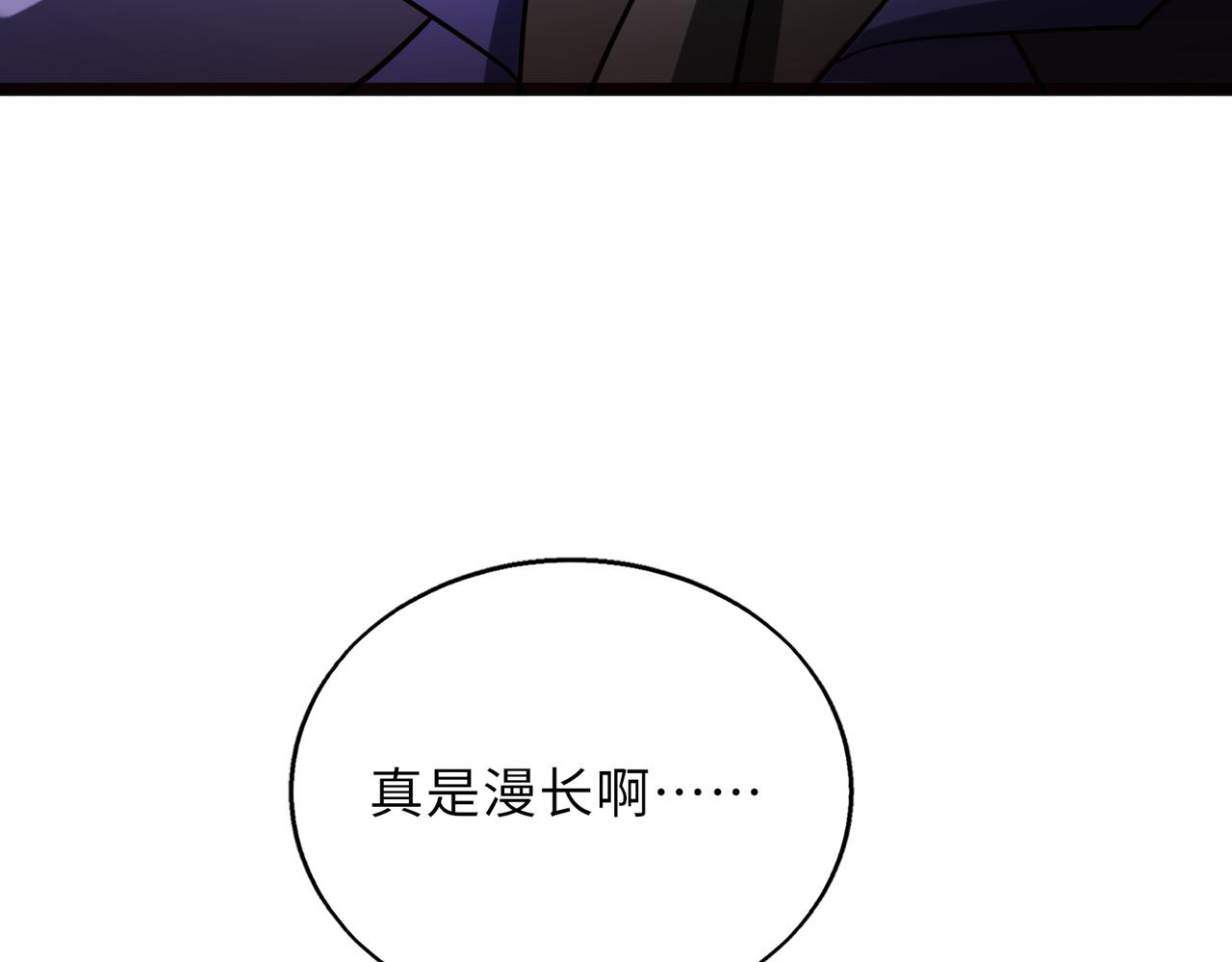 第58话   峰回路转100