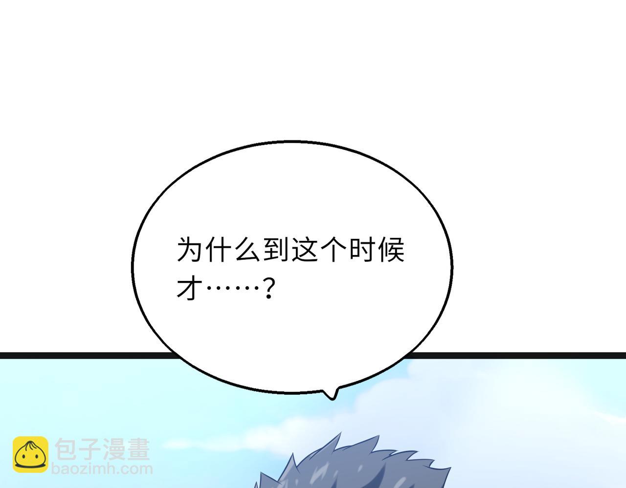 第58话   峰回路转110
