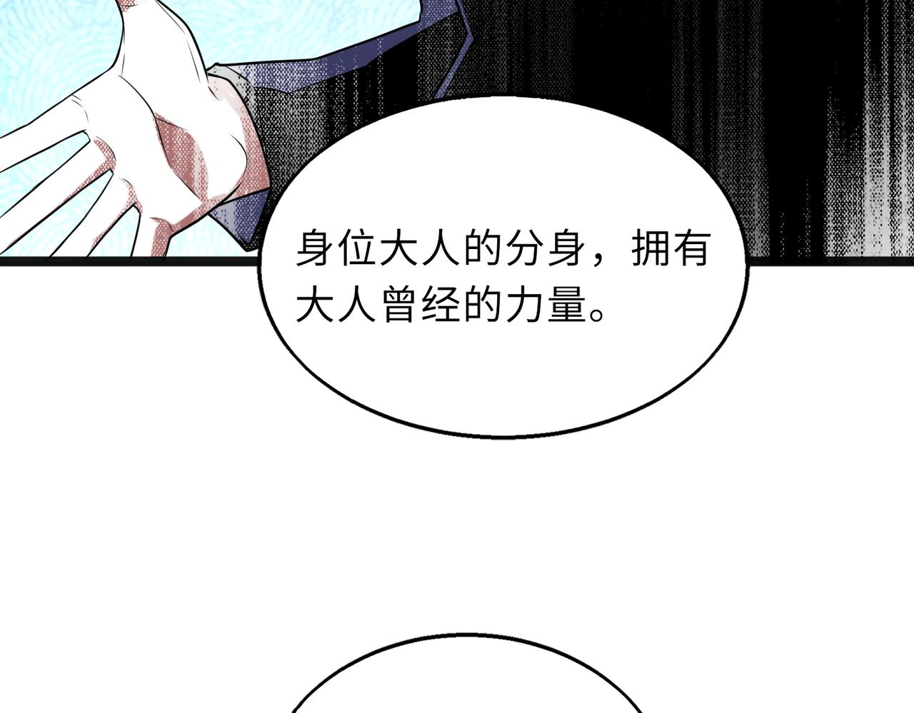 第58话   峰回路转117
