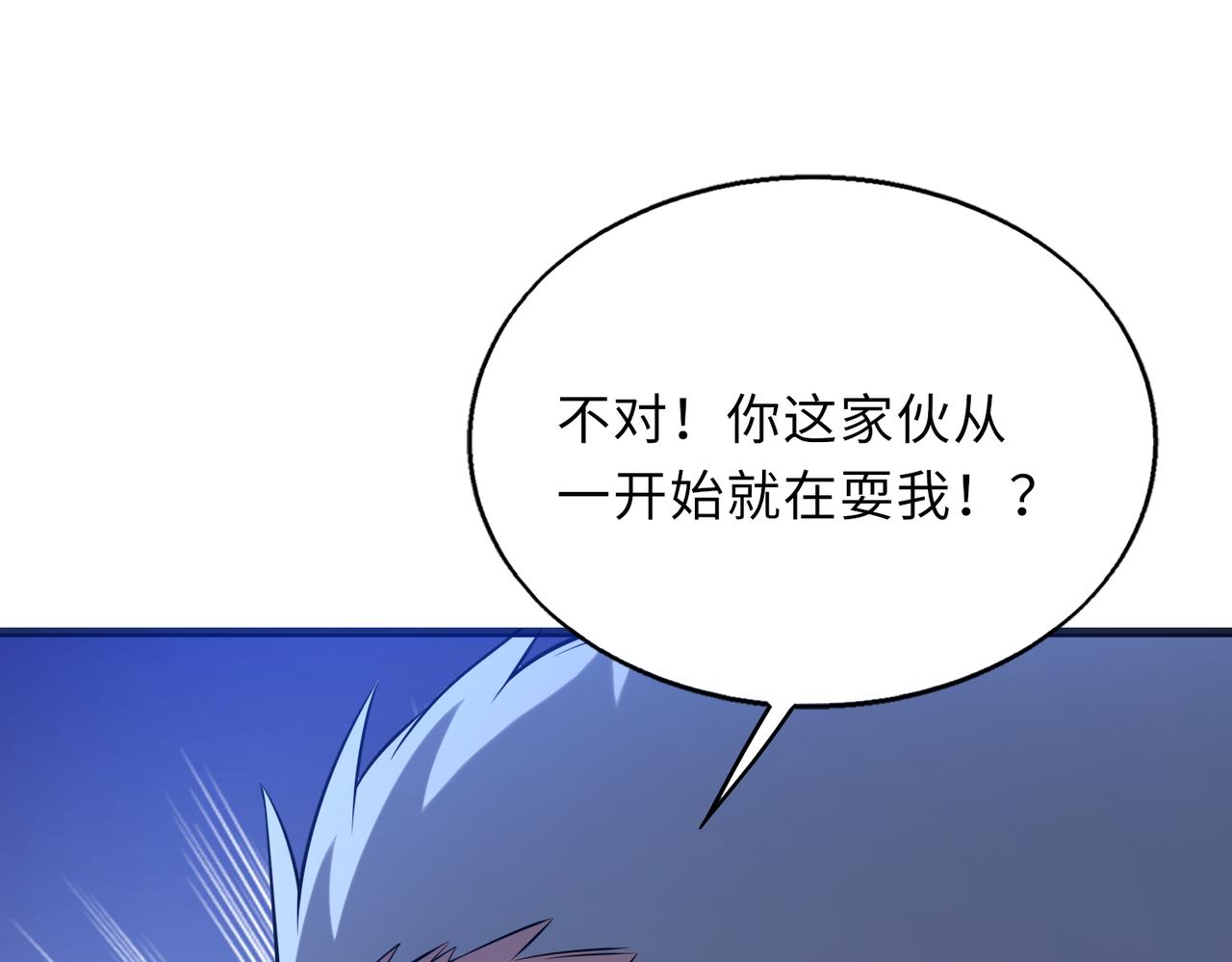 第58话   峰回路转54