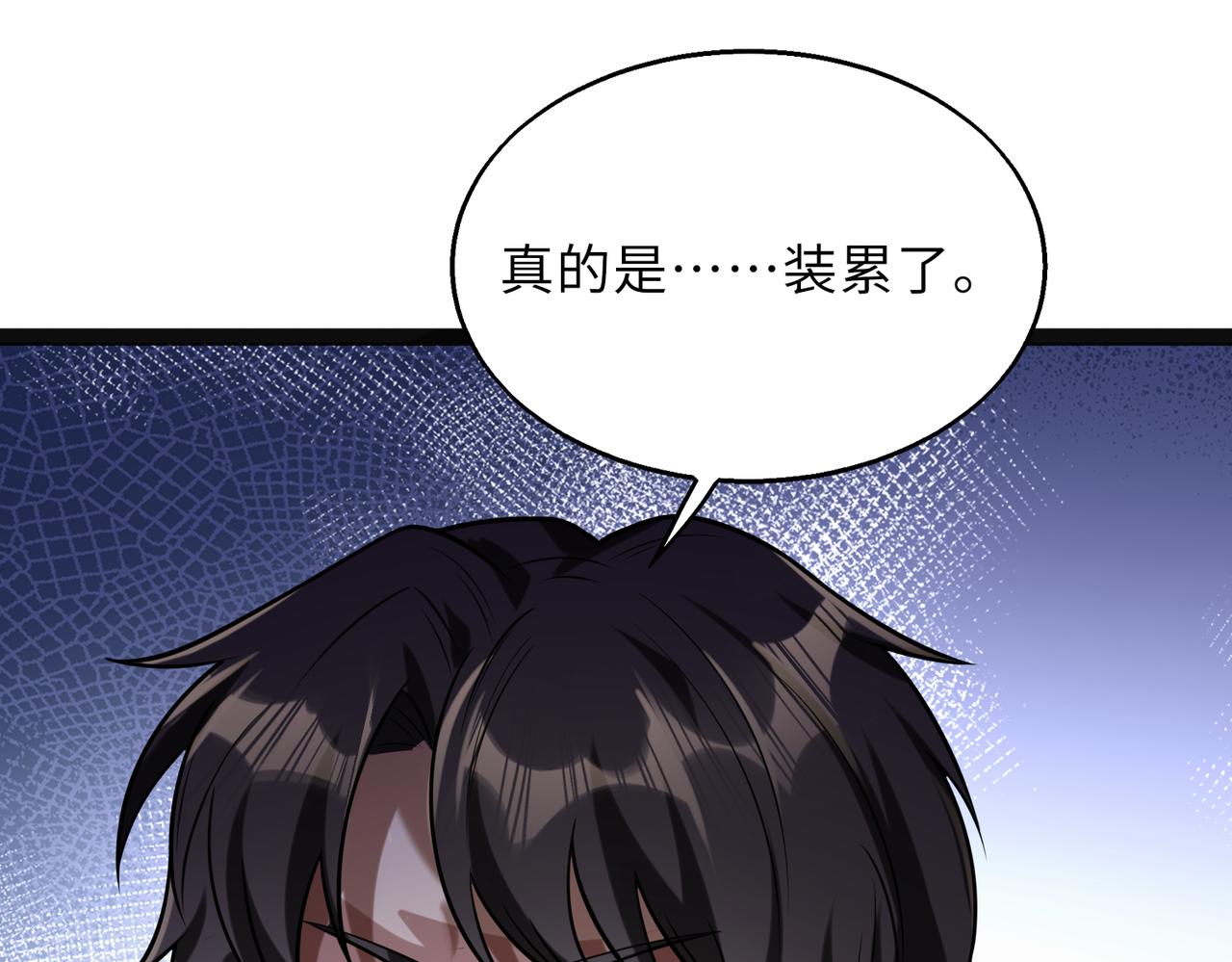 第58话   峰回路转72