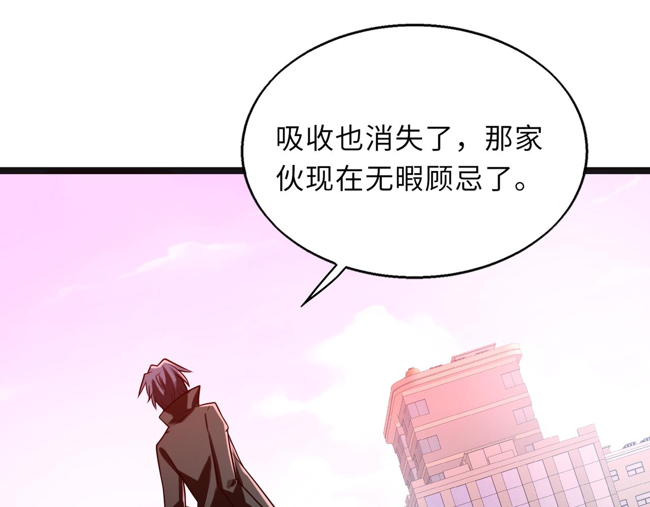 第58话   峰回路转87