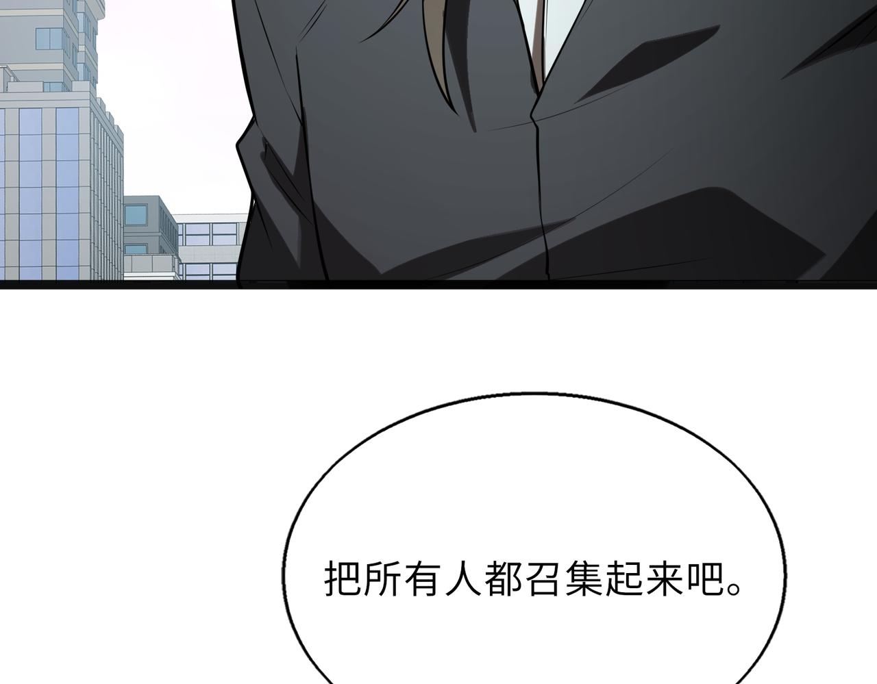 第58话   峰回路转93