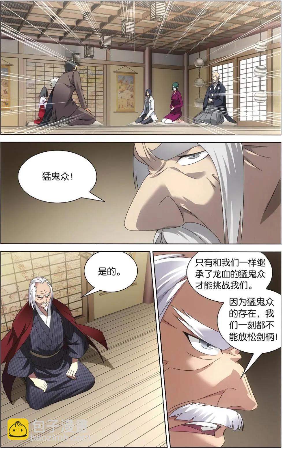 第11话 全面宣战2