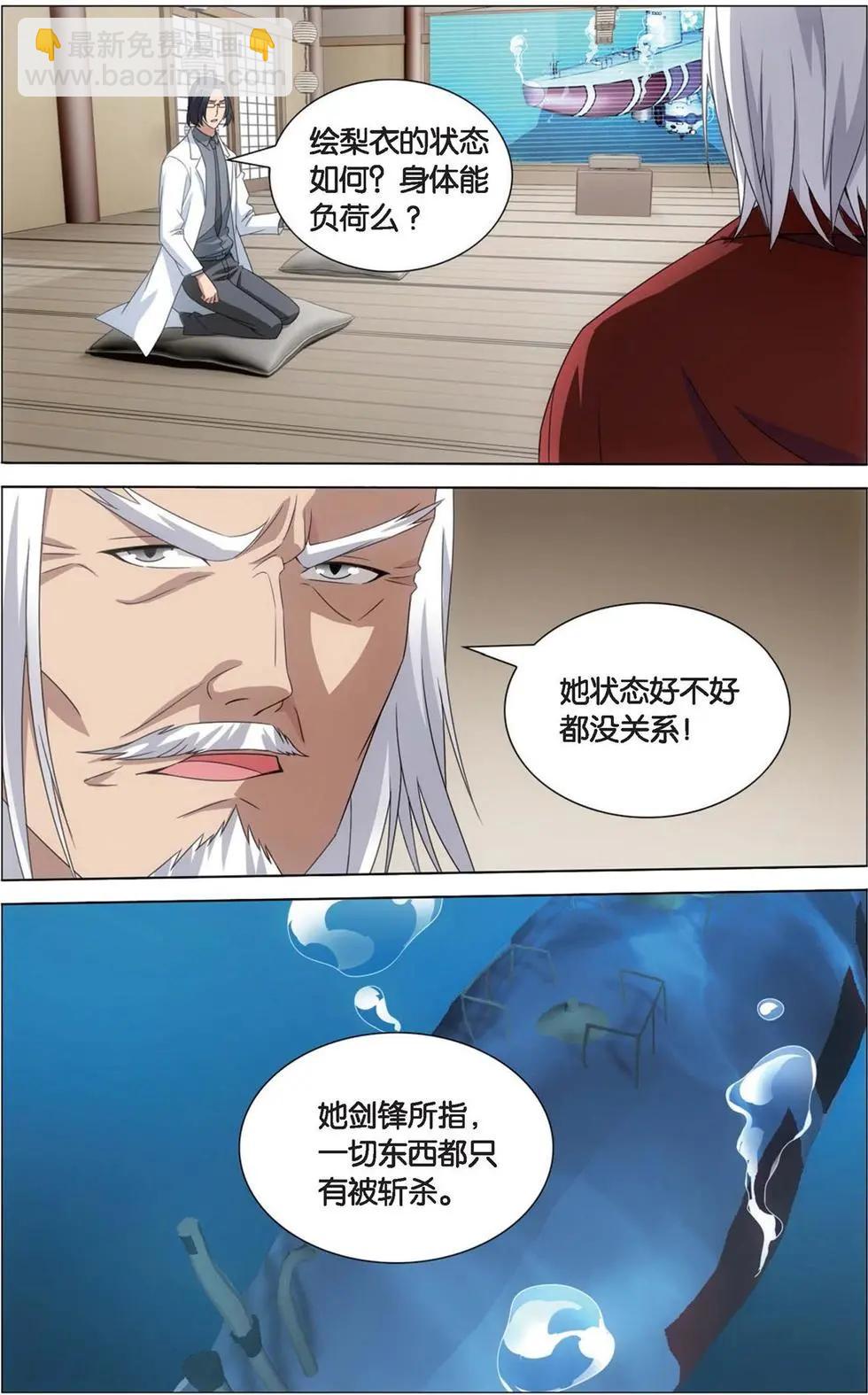 第16话 专职奶妈9
