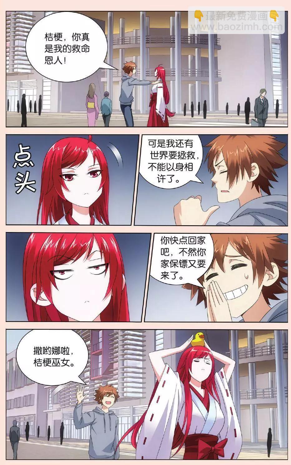 第28话 古龙之血20