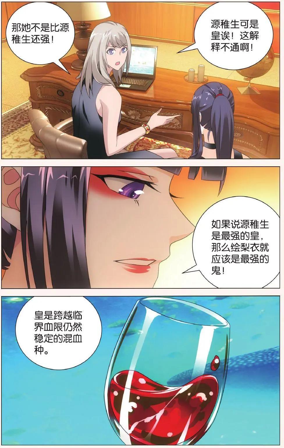 第41话 大小姐的秘密10