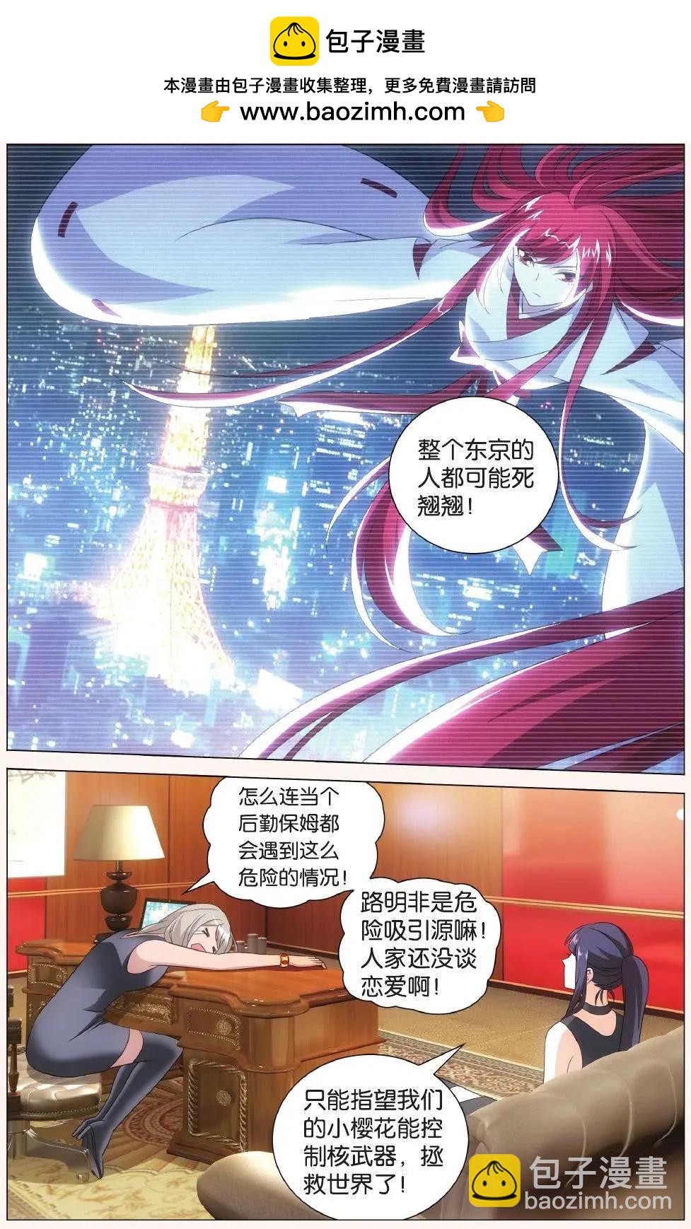 第41话 大小姐的秘密13