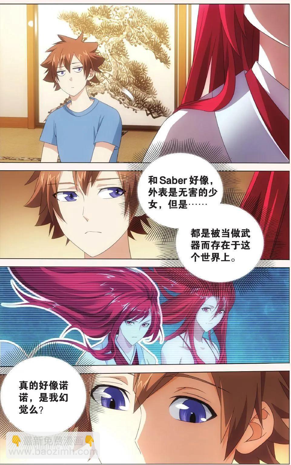 第41话 大小姐的秘密16