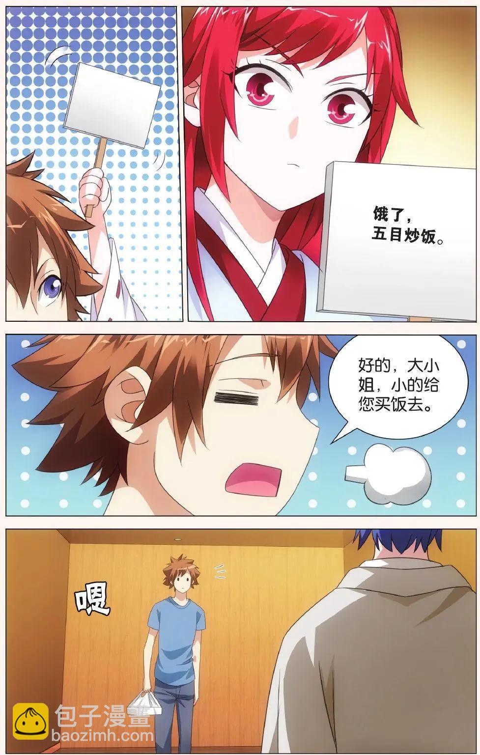 第41话 大小姐的秘密17