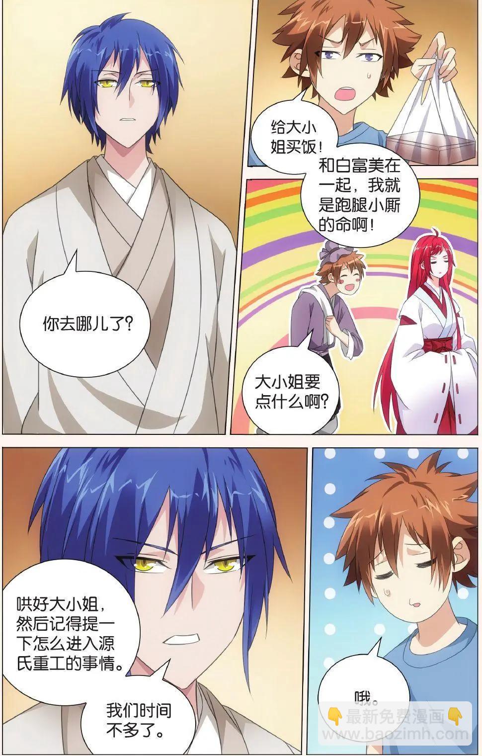 第41话 大小姐的秘密18