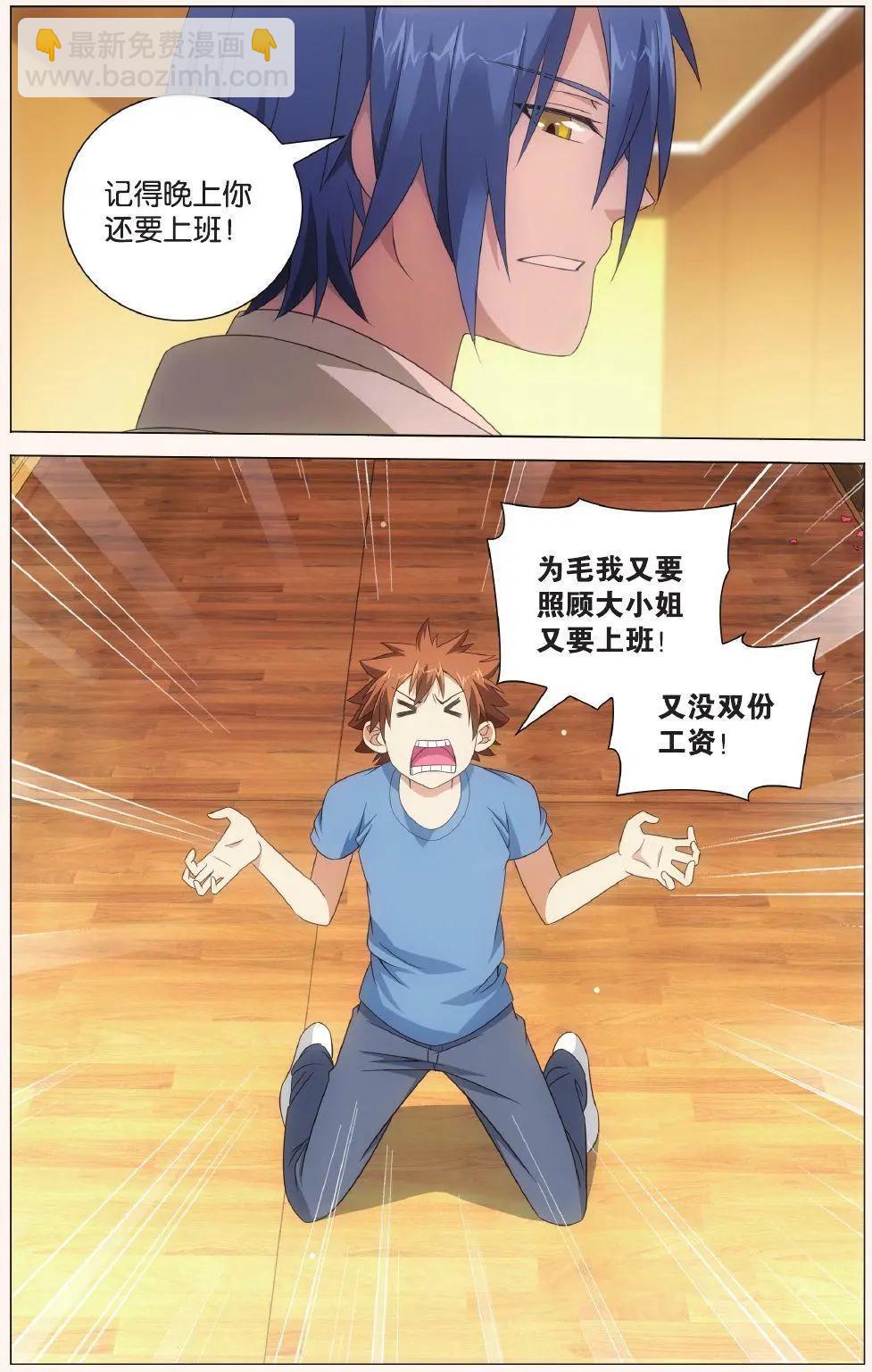 第41话 大小姐的秘密20
