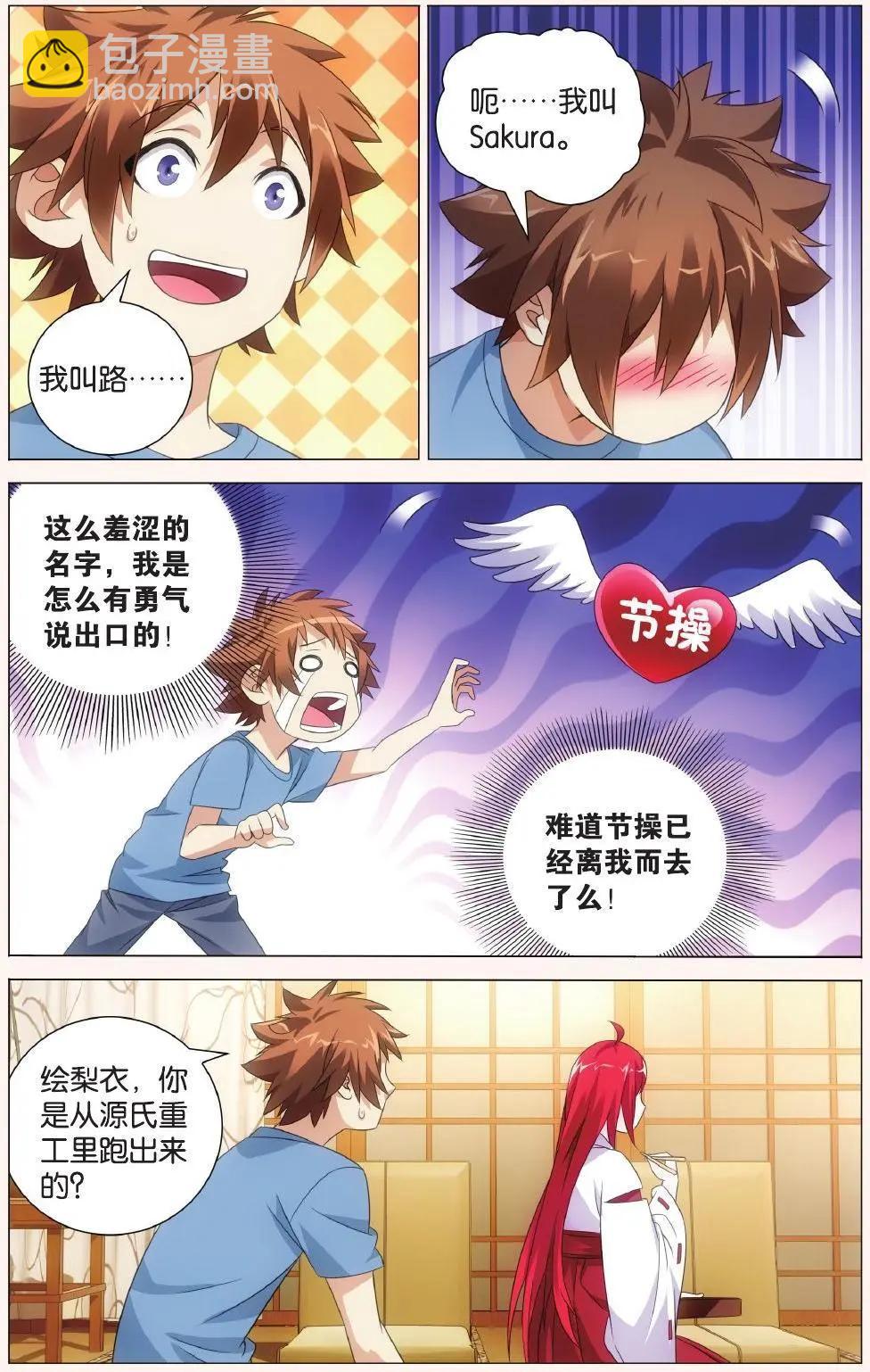 第41话 大小姐的秘密22