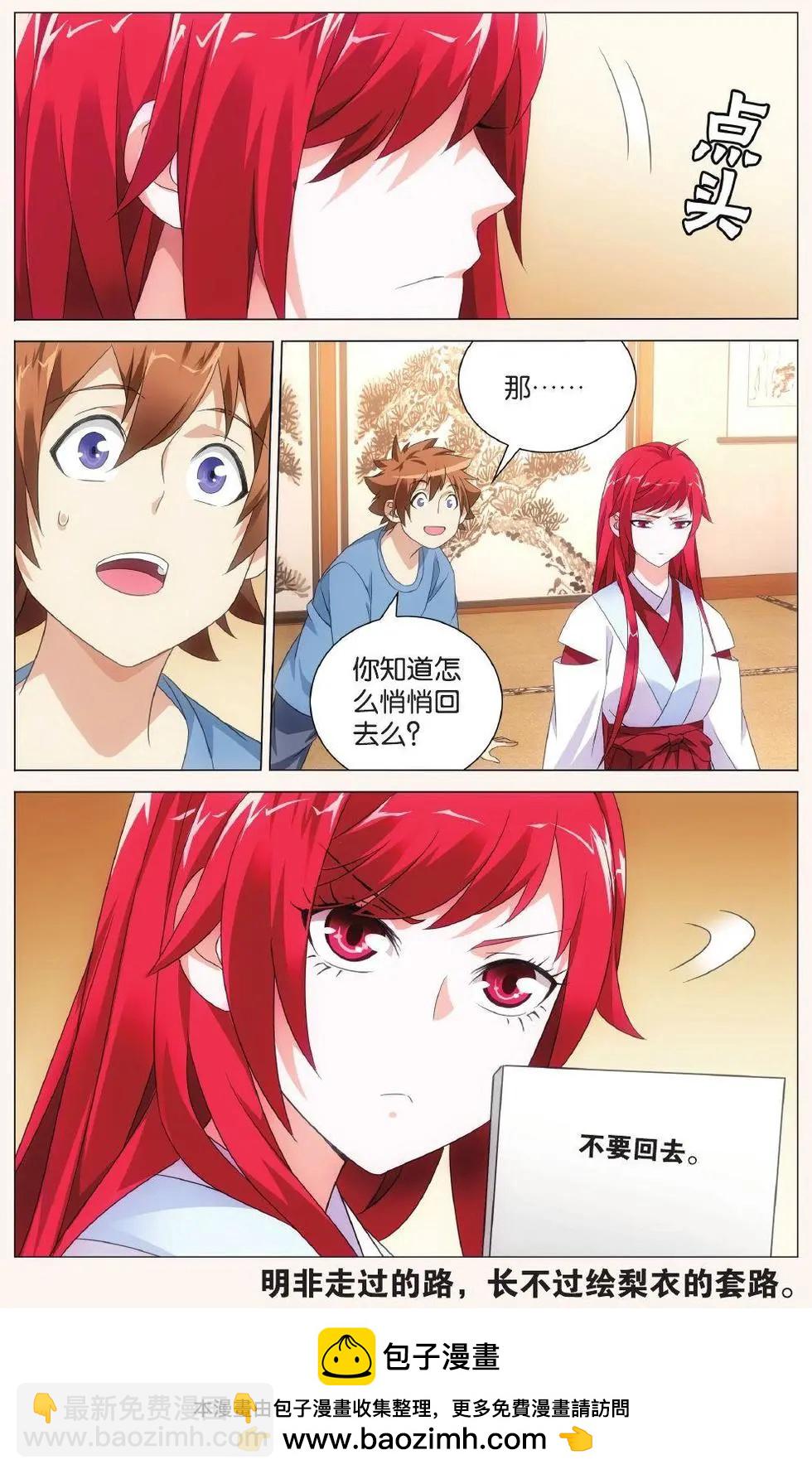 第41话 大小姐的秘密23