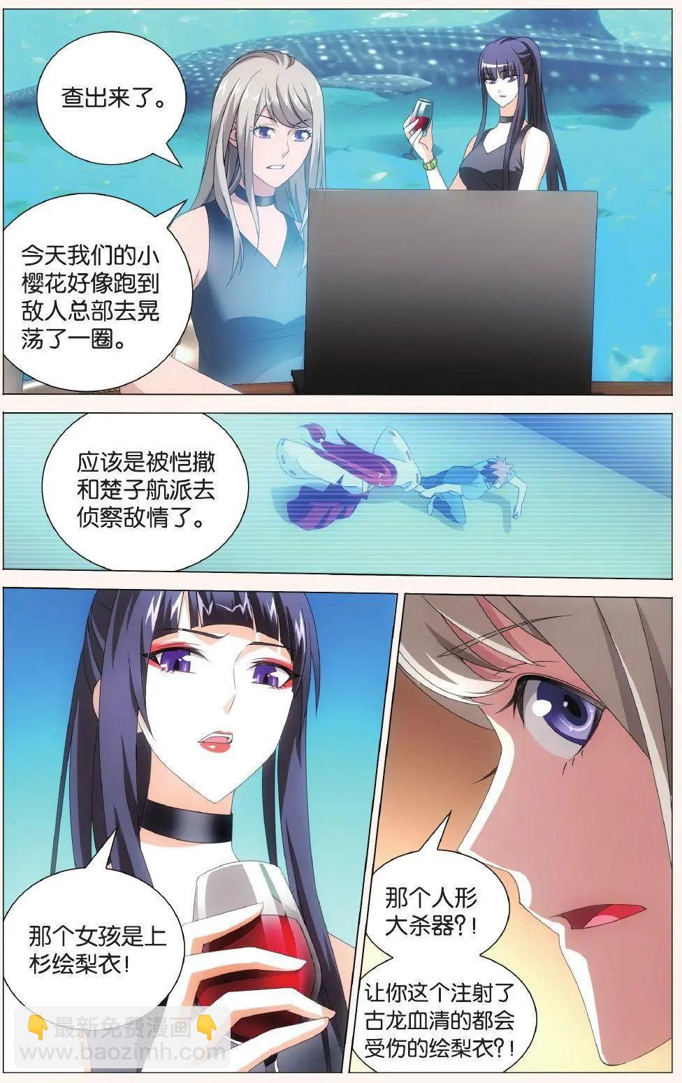 第41话 大小姐的秘密8