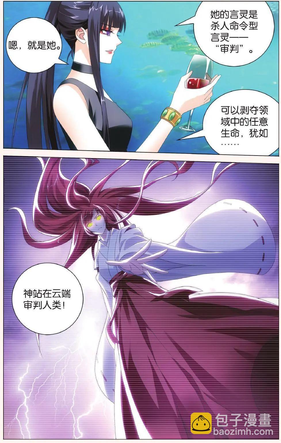 第41话 大小姐的秘密9
