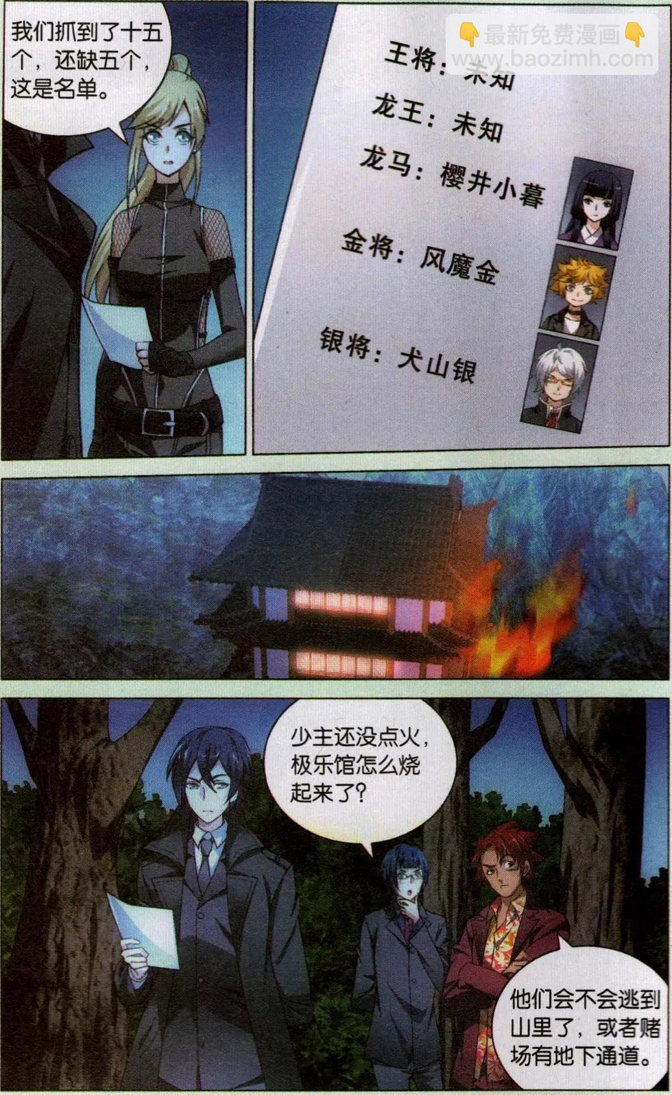第44话 极乐之地16