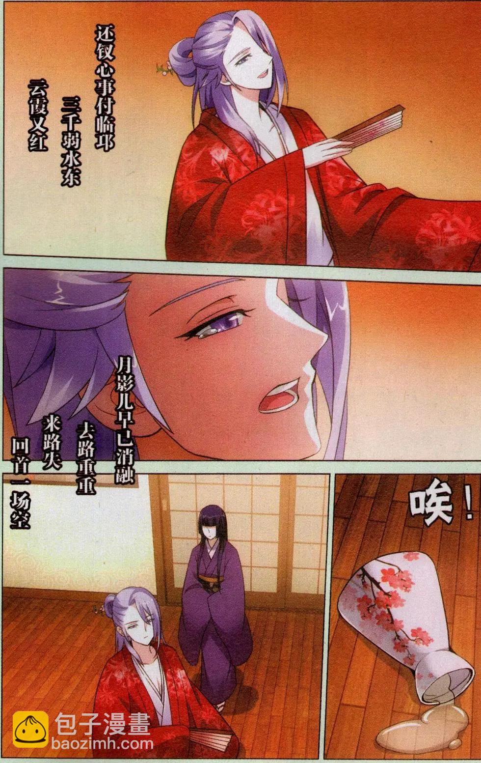 第44话 极乐之地6